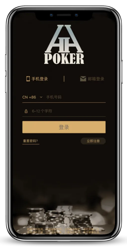 德扑圈官网下载apk客户端界面截图-德州对局